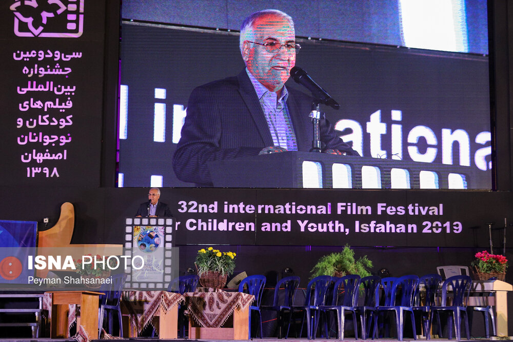 سی و دومین جشنواره بین‌المللی فیلم‌های کودکان و نوجوانان - اصفهان