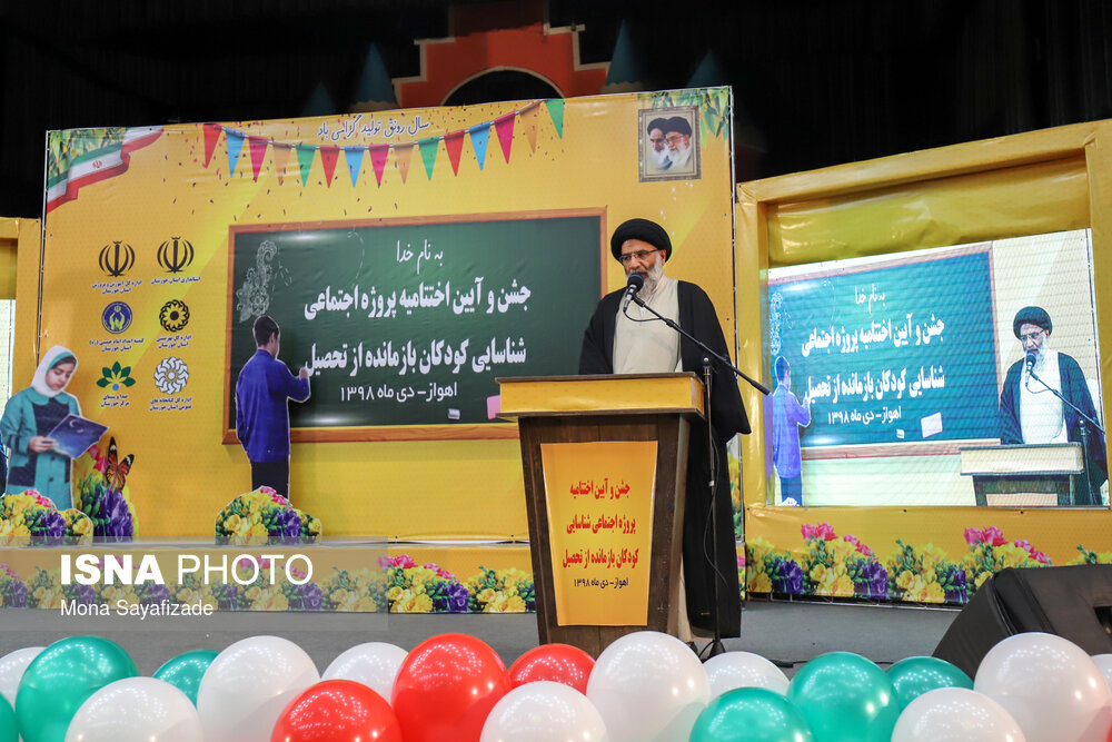 سخنرانی نماینده ولی فقیه در استان خوزستان در جشن آغاز به تحصیل کودکان بازمانده از تحصیل خوزستانی