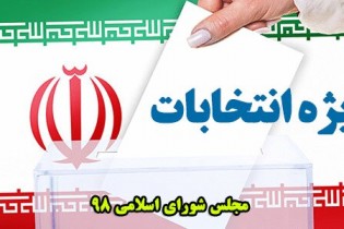 آخرین خبر از تاییدصلاحیت‌شدگان انتخابات در سمنان/رقابت 20نفر برای هر کرسی استان
