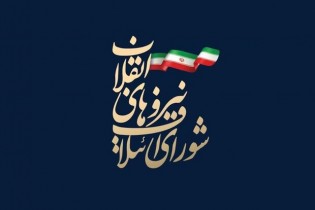 لیست کاندیداهای شورای ائتلاف در ۱۳۲ حوزه انتخابیه استانی منتشرشد