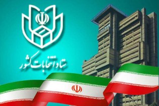 نتایج قطعی ۸۵ حوزه انتخابیه در انتخابات مجلس یازدهم اعلام شد