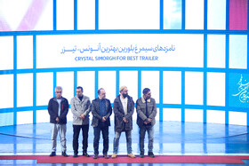 افتتاحیه چهل و دومین جشنواره بین‌المللی فیلم فجر
