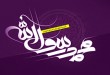 بخوان به نام نامی توحید!