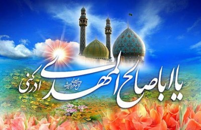 کدام انتظار فرج عبادت است