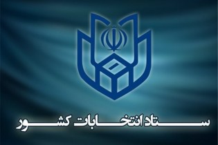 اسامی اعلام شده به عنوان لیست انتخاباتی صحت ندارد