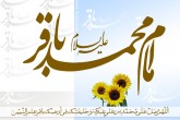 روزی که شکافنده علم ها پا به گیتی گذاشت روزی که شکافنده علم ها پا به گیتی گذاشت
