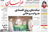 صفحه اول روزنامه های چهارشنبه 13 مرداد 95  <img src="/images/picture_icon.gif" width="16" height="13" border="0" align="top">