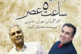 فیلم سینمایی مهران مدیری در حال فیلمبرداری است