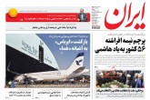 صفحه اول روزنامه های شنبه 25 دی 95  <img src="/images/picture_icon.gif" width="16" height="13" border="0" align="top">