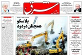 صفحه اول روزنامه های سه‌شنبه 5 بهمن 95  <img src="/images/picture_icon.gif" width="16" height="13" border="0" align="top">