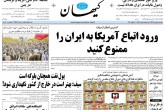 صفحه اول روزنامه های دوشنبه 11 بهمن 95  <img src="/images/picture_icon.gif" width="16" height="13" border="0" align="top">