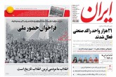 صفحه اول روزنامه های پنجشنبه 21 بهمن 95  <img src="/images/picture_icon.gif" width="16" height="13" border="0" align="top">