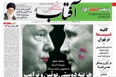 صفحه اول روزنامه های یکشنبه 24 بهمن 95  <img src="/images/picture_icon.gif" width="16" height="13" border="0" align="top">