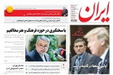 صفحه اول روزنامه های چهارشنبه 27 بهمن 95  <img src="/images/picture_icon.gif" width="16" height="13" border="0" align="top">