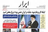 صفحه اول روزنامه های پنجشنبه 28 بهمن 95  <img src="/images/picture_icon.gif" width="16" height="13" border="0" align="top">