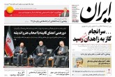صفحه اول روزنامه های چهارشنبه 11 اسفند 95  <img src="/images/picture_icon.gif" width="16" height="13" border="0" align="top">