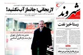 صفحه اول روزنامه های یکشنبه 15اسفند 95  <img src="/images/picture_icon.gif" width="16" height="13" border="0" align="top">