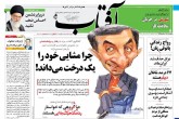 صفحه اول روزنامه های سه شنبه 17 اسفند 95  <img src="/images/picture_icon.gif" width="16" height="13" border="0" align="top">