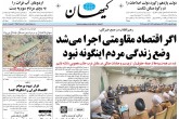 صفحه اول روزنامه های شنبه 21 اسفند 95  <img src="/images/picture_icon.gif" width="16" height="13" border="0" align="top">