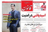 صفحه اول روزنامه های يكشنبه 22 اسفند 95  <img src="/images/picture_icon.gif" width="16" height="13" border="0" align="top">