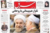 صفحه اول روزنامه های دوشنبه 23 اسفند 95  <img src="/images/picture_icon.gif" width="16" height="13" border="0" align="top">