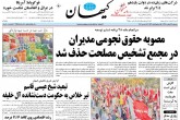 صفحه اول روزنامه های سه شنبه 24 اسفند 95  <img src="/images/picture_icon.gif" width="16" height="13" border="0" align="top">