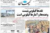 صفحه اول روزنامه های چهارشنبه 25 اسفند 95  <img src="/images/picture_icon.gif" width="16" height="13" border="0" align="top">