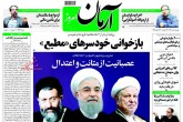 صفحه اول روزنامه های پنجشنبه 8 تیر 1396  <img src="/images/picture_icon.gif" width="16" height="13" border="0" align="top">