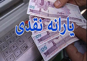هر ایرانی چقدر یارانه دریافت کرده است؟