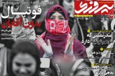 صفحه اول روزنامه های دوشنبه 10 دی 1397  <img src="/images/picture_icon.gif" width="16" height="13" border="0" align="top">