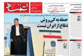 صفحه اول روزنامه های یکشنبه 30 دی 1397  <img src="/images/picture_icon.gif" width="16" height="13" border="0" align="top">