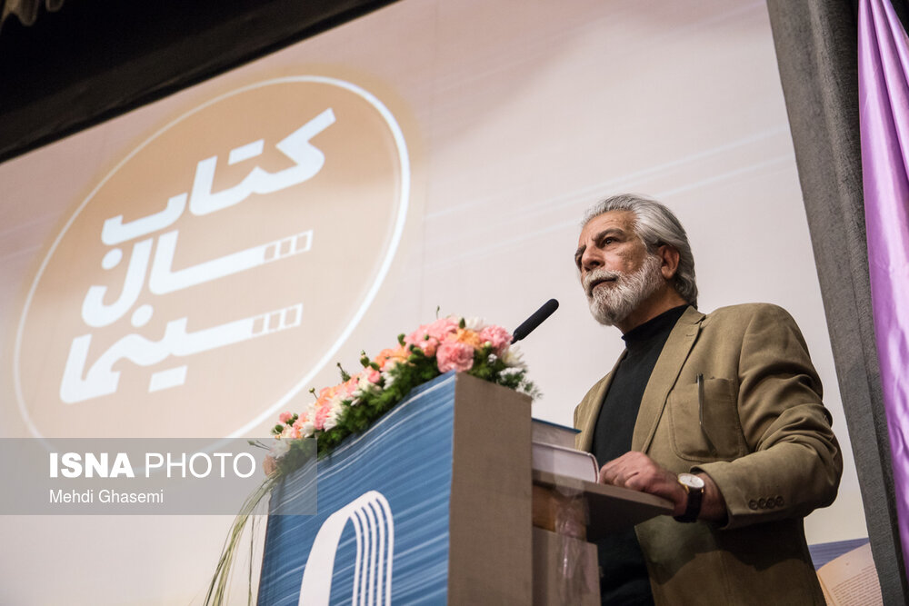 هشتمین جشن کتاب سال سینمای ایران