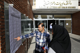 آزمون سراسری ۹۸ در تهران