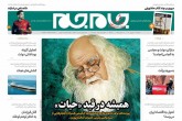 صفحه اول روزنامه های سه شنبه 2 شهریور 1400  <img src="/images/picture_icon.gif" width="16" height="13" border="0" align="top">