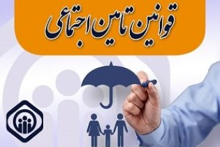 شرایط پوشش بیمه‌ای اتباع خارجی در کشور