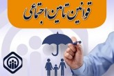 شرایط پوشش بیمه‌ای اتباع خارجی در کشور