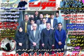 صفحه اول روزنامه های یکشنبه 28 فروردین 1401  <img src="/images/picture_icon.gif" width="16" height="13" border="0" align="top">