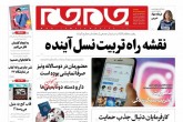 صفحه اول روزنامه های پنج شنبه 22 اردیبهشت 1401  <img src="/images/picture_icon.gif" width="16" height="13" border="0" align="top">