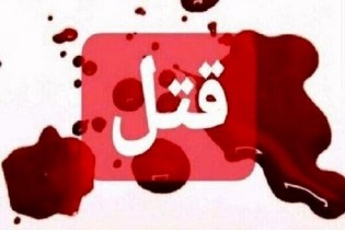 کشف جسد یکی از کارمندان شبکه بانکی نیشابور/متهم دستگیر شد