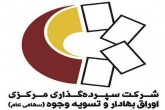 عضویت در سجام رایگان شد