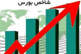 صعود شاخص بورس به نیمه ارتفاع ۱.۲ میلیون واحد