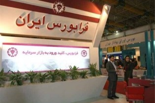 مدیرعامل فرابورس تغییر کرد؛ شیرازی به جای فدایی