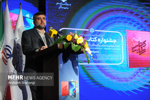 علی رمضانی مدیرعامل مؤسسه خانه کتاب و ادبیات ایران در حال سخنرانی در مراسم اختتامیه بیستمین جشنواره کتاب و رسانه است