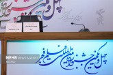 تصاویر / چهارمین روز از چهل و یکمین جشنواره فیلم فجر  <img src="/images/picture_icon.gif" width="16" height="13" border="0" align="top">