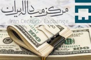 ادامه سیر نزولی قیمت‌ها در مرکز مبادلات ارزی/ دلار ۴۲هزار و ۴۴۶ تومان شد