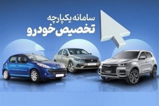 خریداران خودرو در طرح یکپارچه قیمت ها را بروز پرداخت می کنند