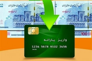 فراهم شدن امکان خرید اعتباری با واریز »یارانه« خرداد