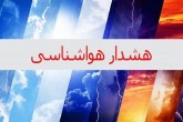 هشدار نارنجی افزایش ارتفاع موج در شمال خلیج فارس صادر شد