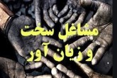 حذف شرط سنی مشاغل سخت و زیان‌آور در برنامه هفتم/ امکان بازنشستگی با ۲۰ سال سابقه