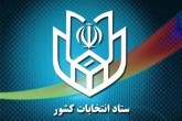 مدارک پیش‌ثبت‌نام مجلس دوازدهم چگونه بررسی می‌شود؟